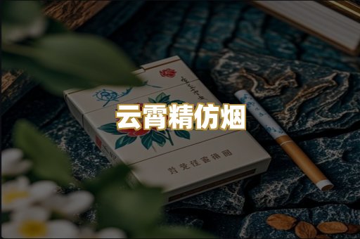 越代代工烟